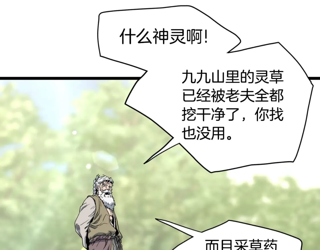 第155话 潜龙出仕162