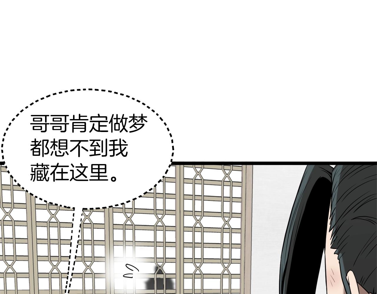 第61话 冷血无情的二哥40