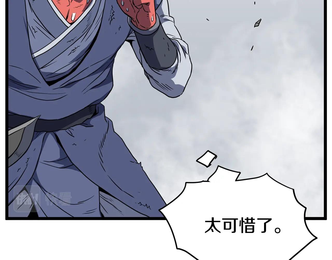 第85话 热火神丹205