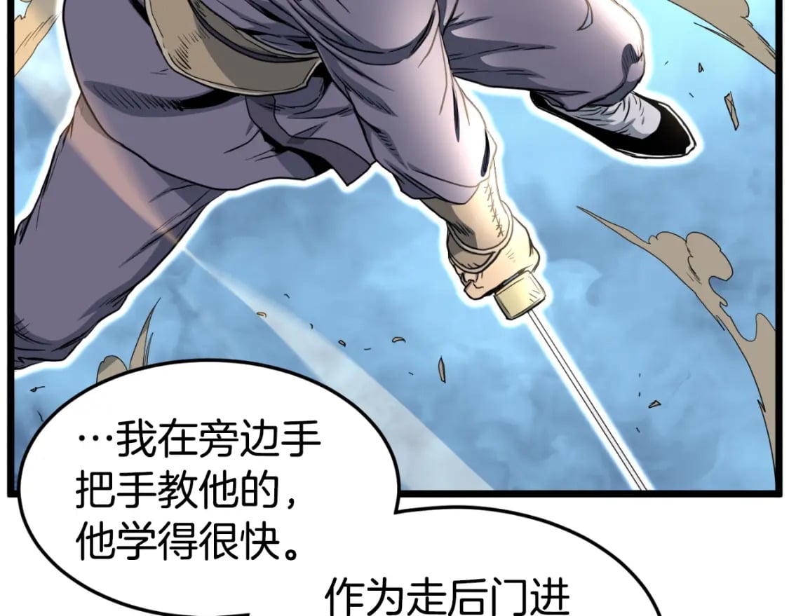 第155话 潜龙出仕86