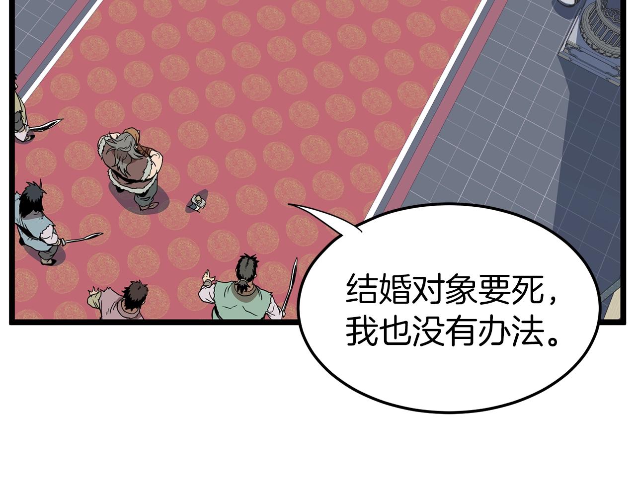 第83话 暂力丹122