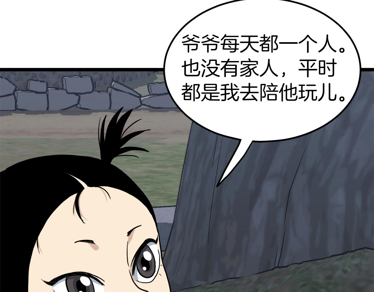 第112话 拒绝委托72