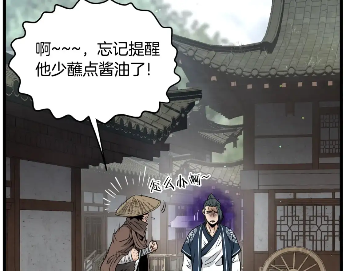 第168话 天下第一的武功59