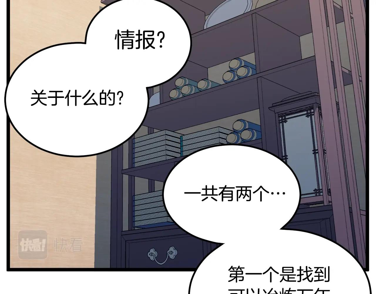 第111话 寻找铁匠103