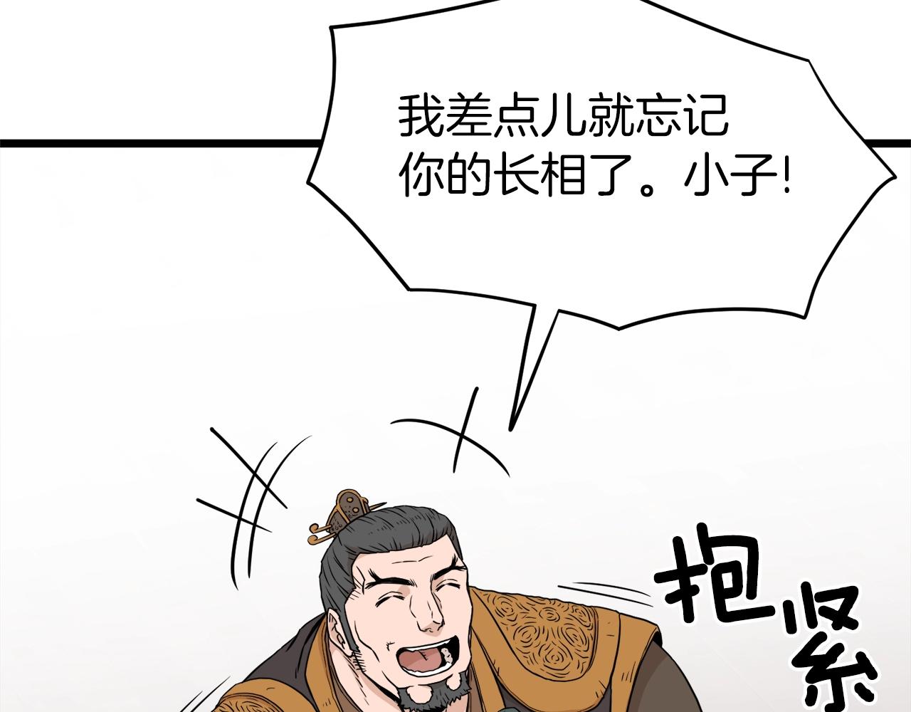 第61话 冷血无情的二哥93