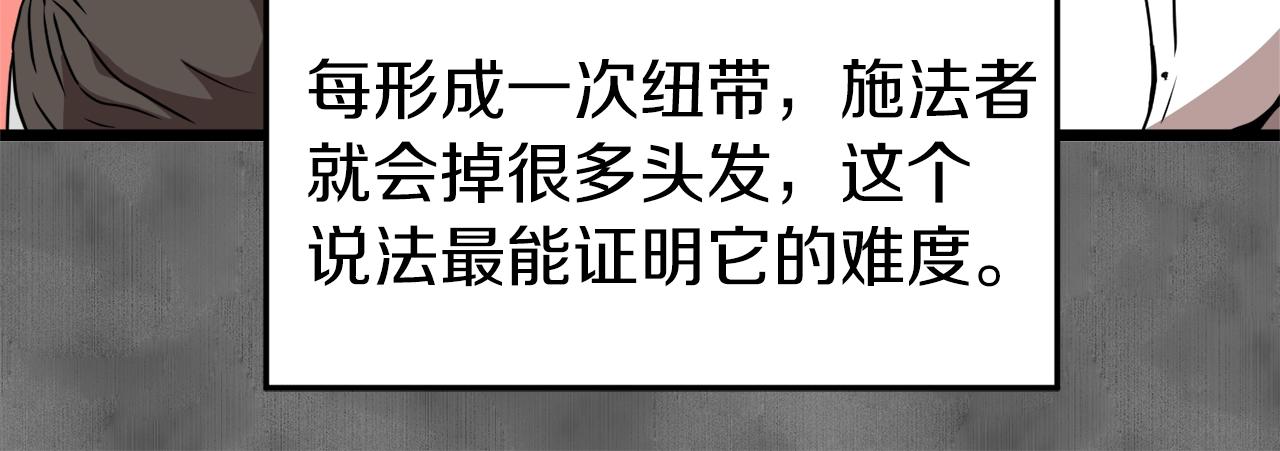第73话 亲近魔法107