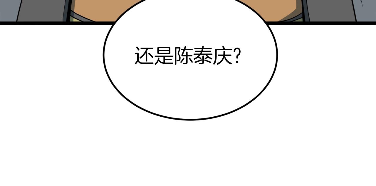 第126话 晋州陈家杯238