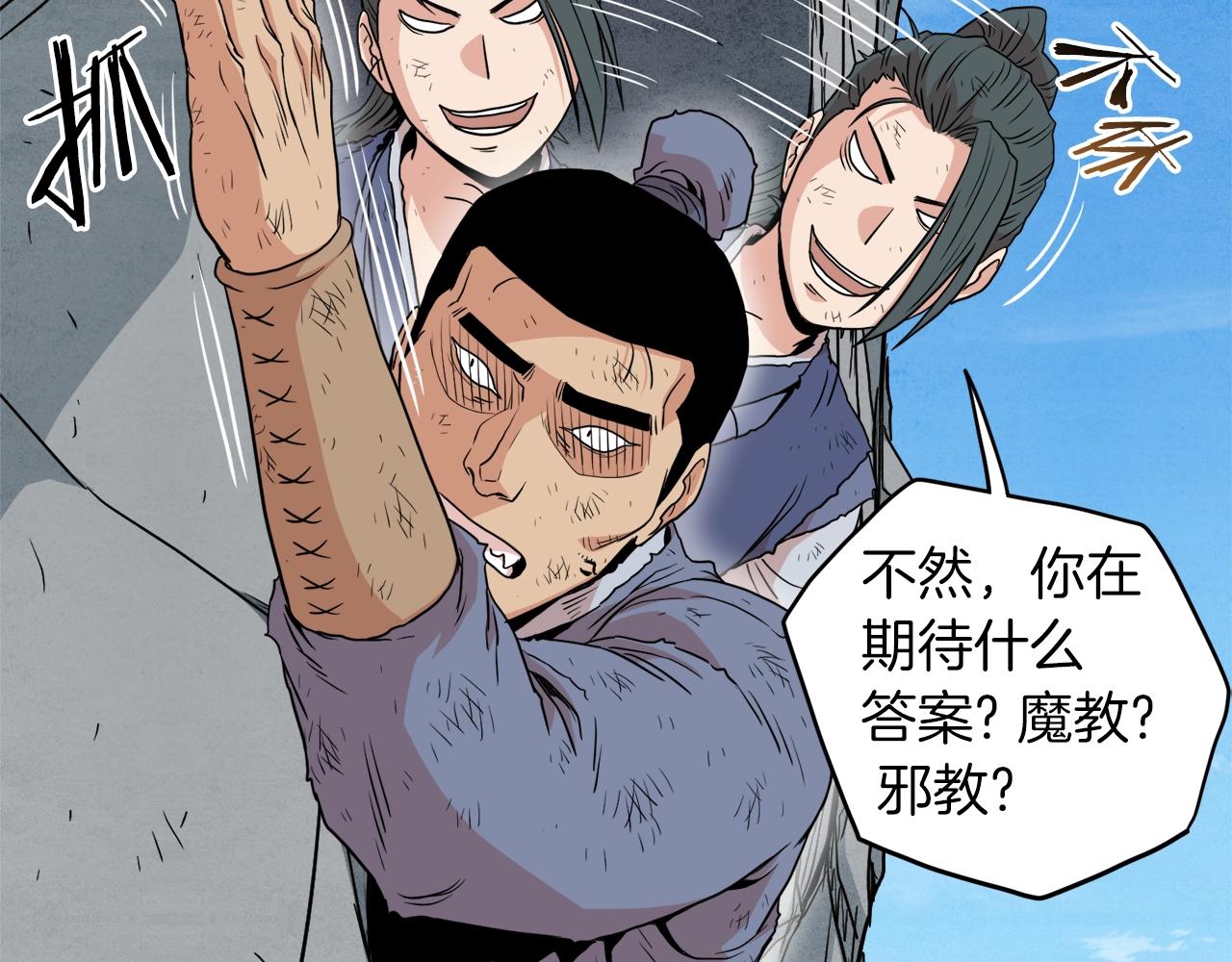 第105话 修炼日记2149