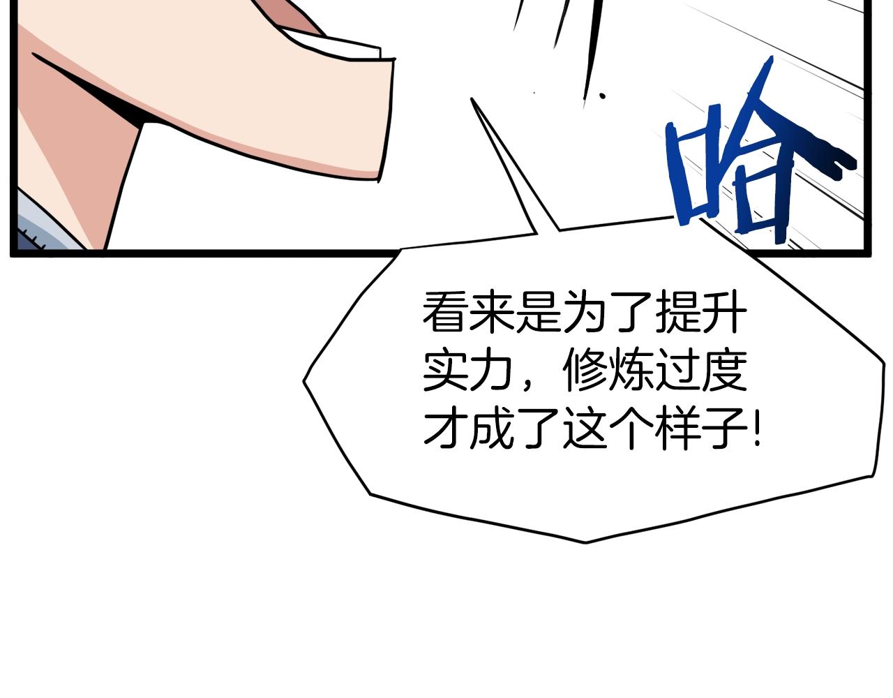 第94话 极限1换148