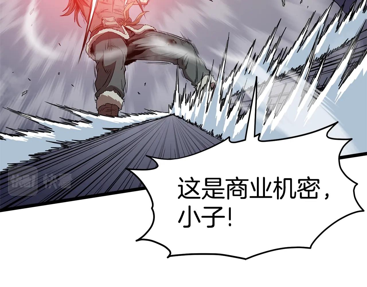 第85话 热火神丹91