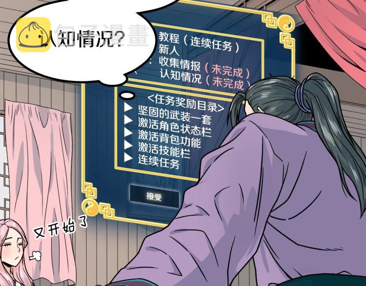 第2话家族之耻59