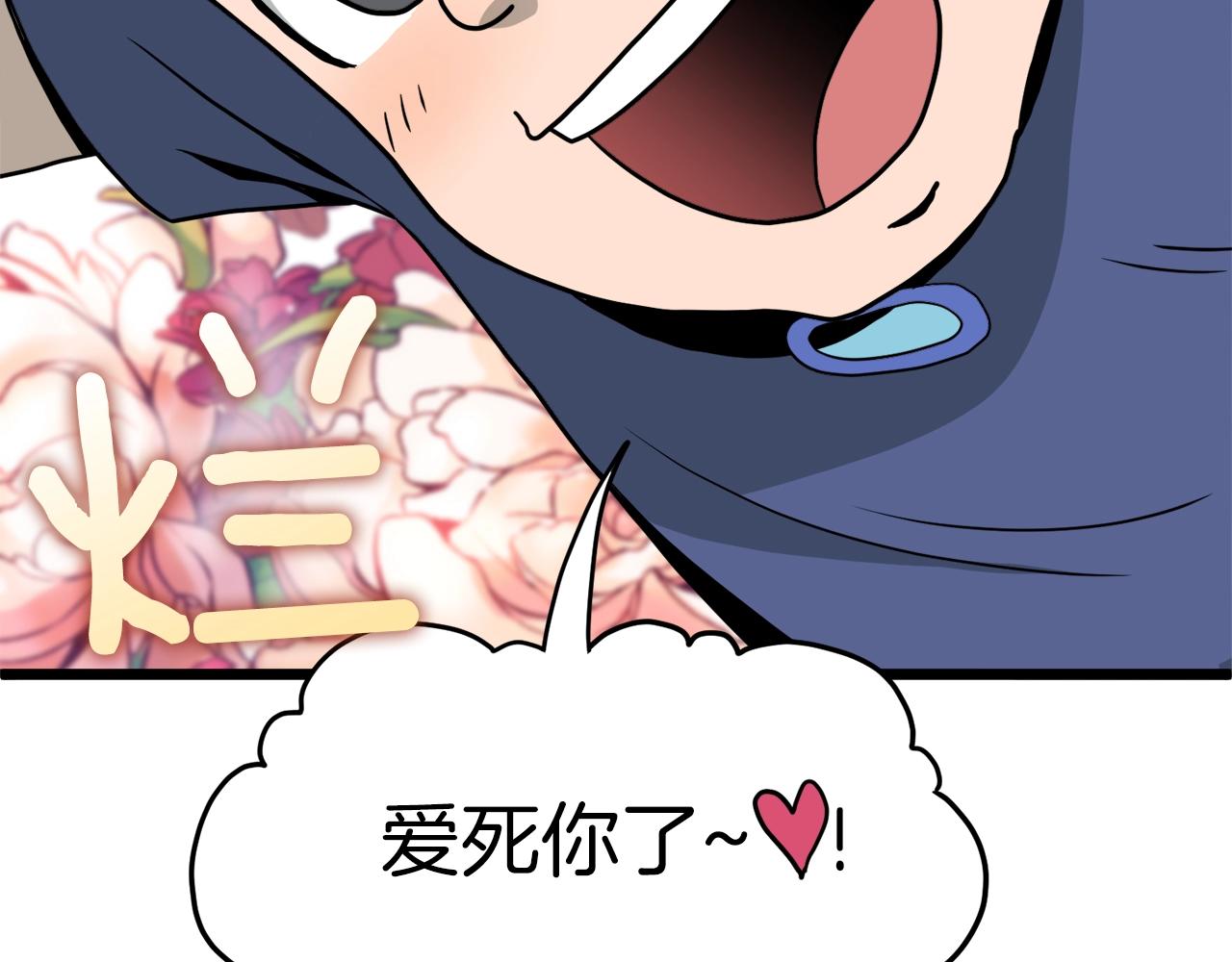第43话 测定等级103