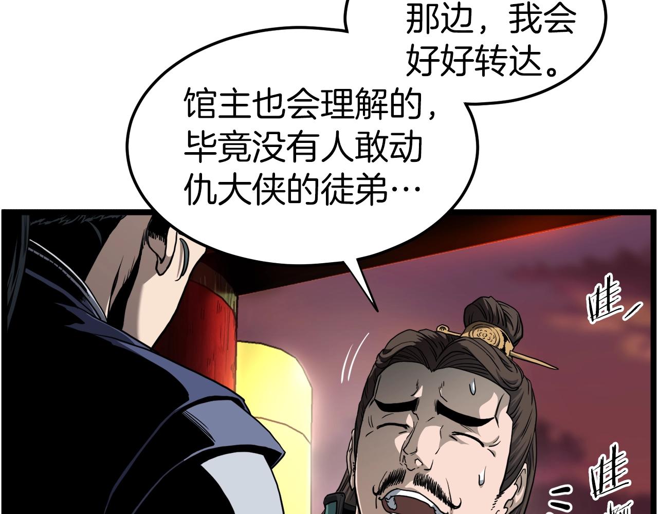 第132话 昭告天下81