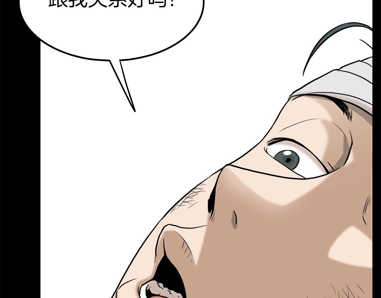 第59话 撒野130