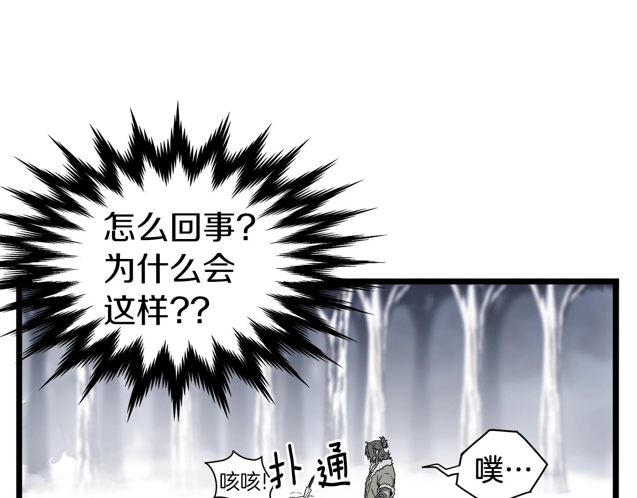 第28话 火焰神掌109