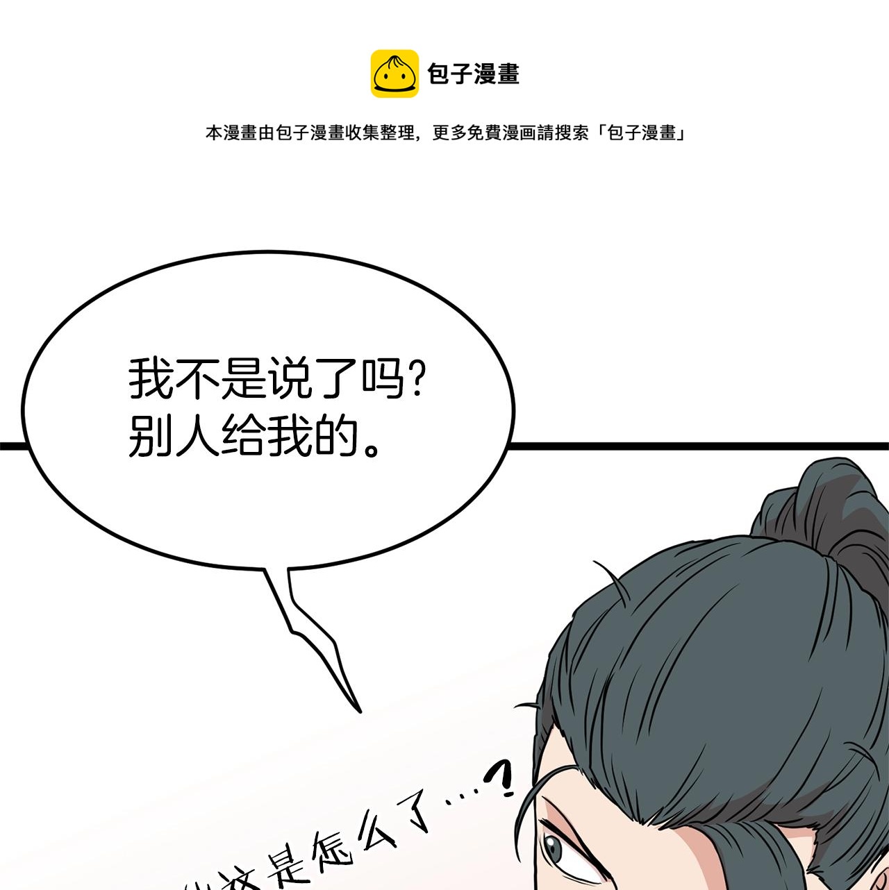 第88话 秘传绝技232