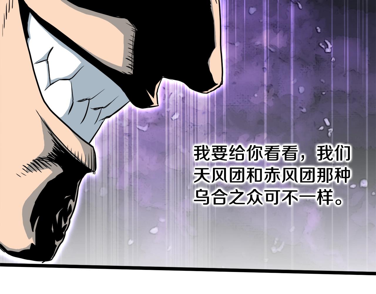 第112话 拒绝委托18