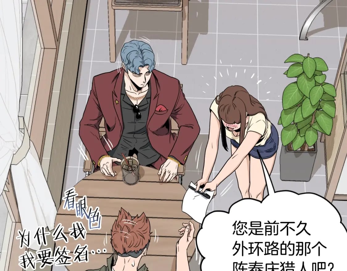 第138话 曾经的猎人186