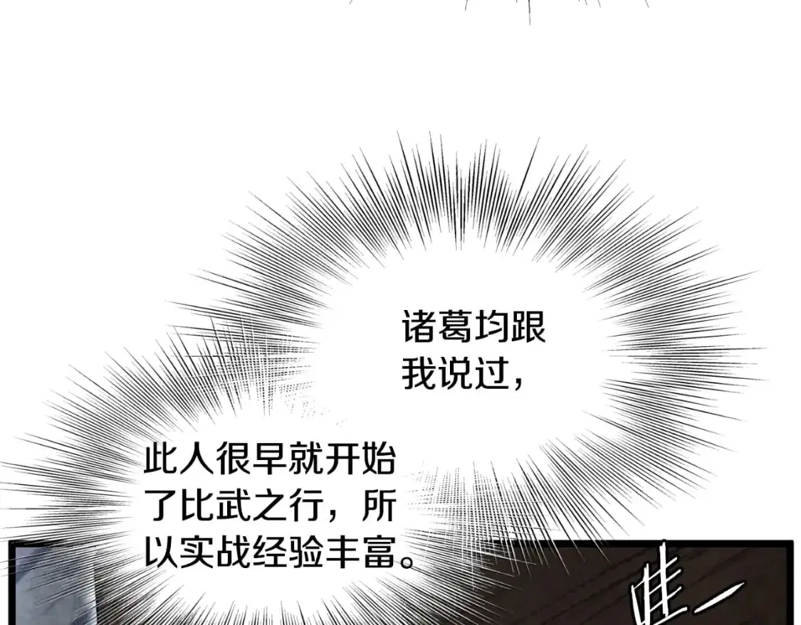 第169话 新秀无敌神剑84