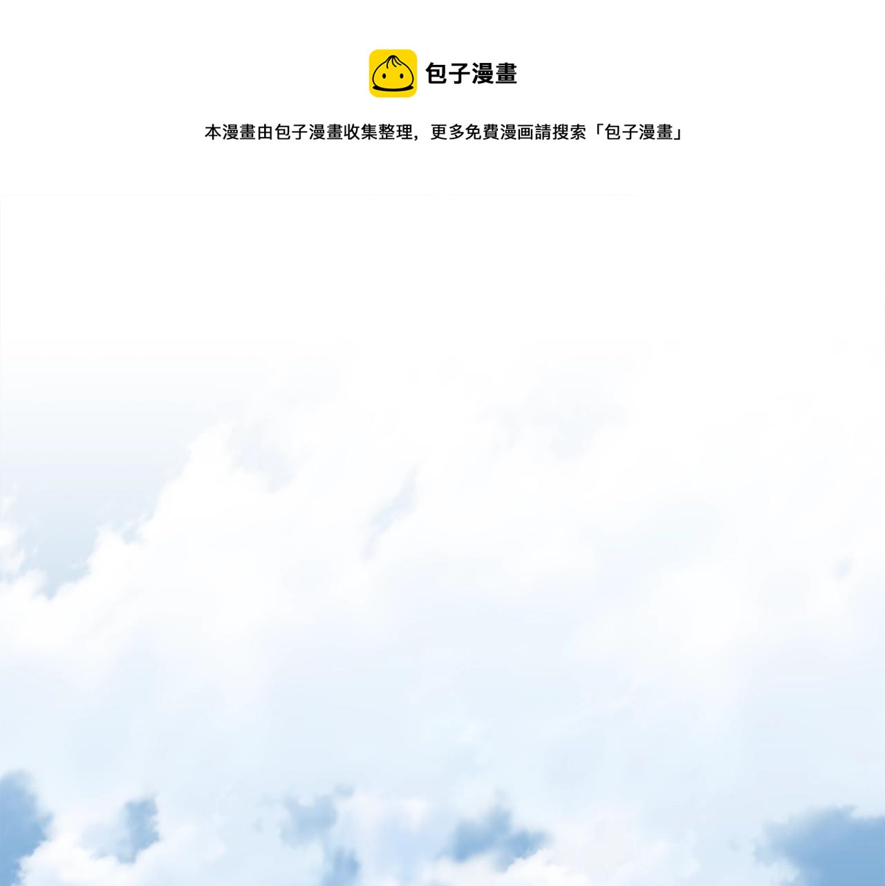 第59话 撒野0