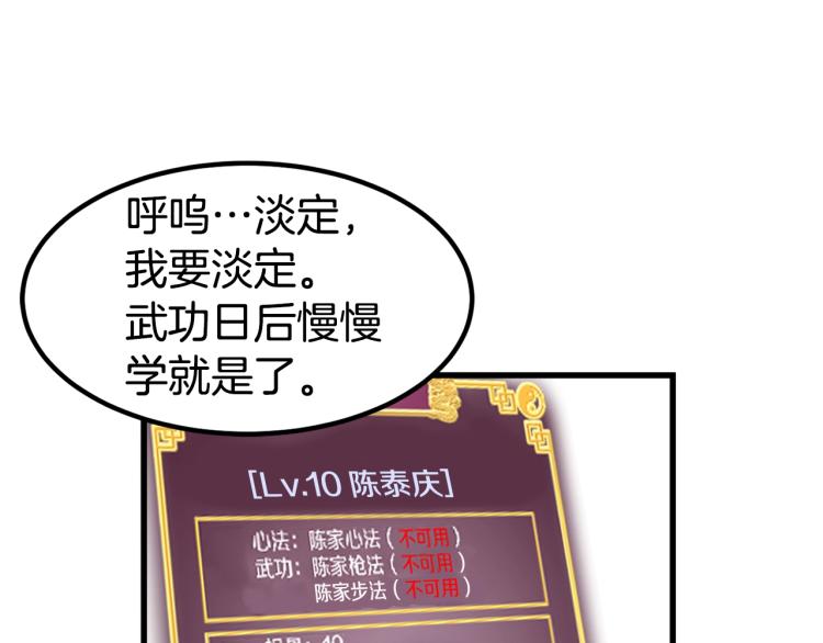 第3话教程任务90