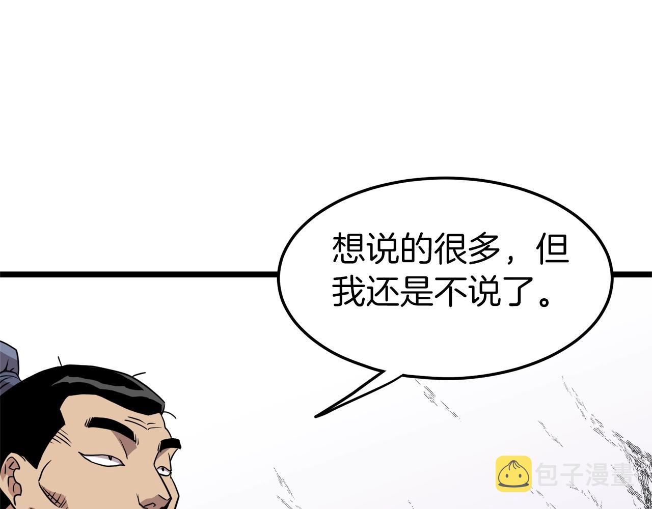 第90话 第三方势力136