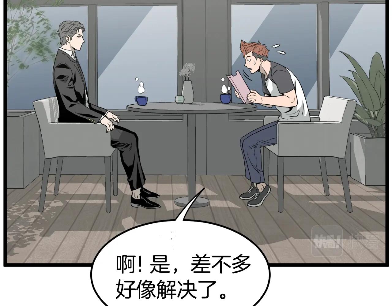 第49话 该死的武林56