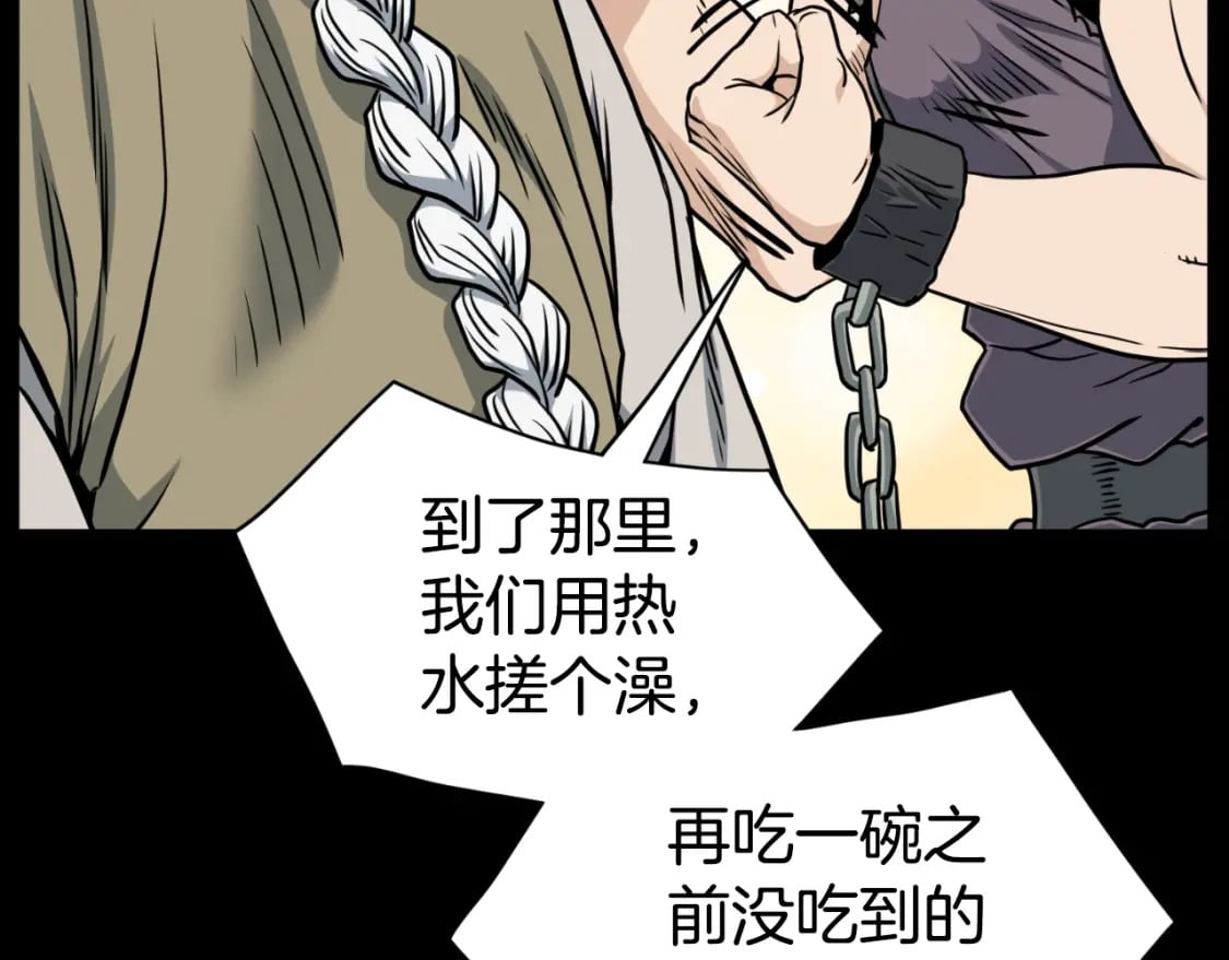 第159话 臭乞丐4