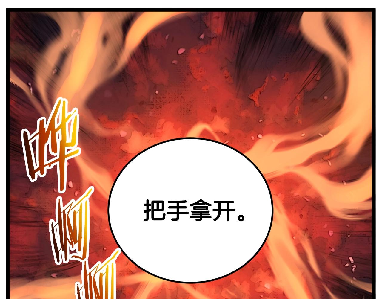 第131话 我的东西209