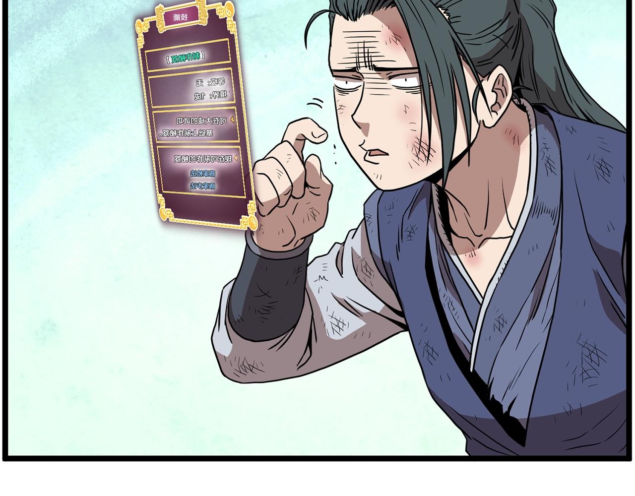 第66话 横山的邀请30