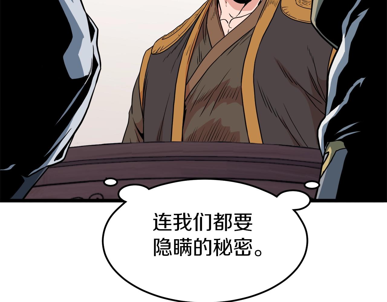 第90话 第三方势力86
