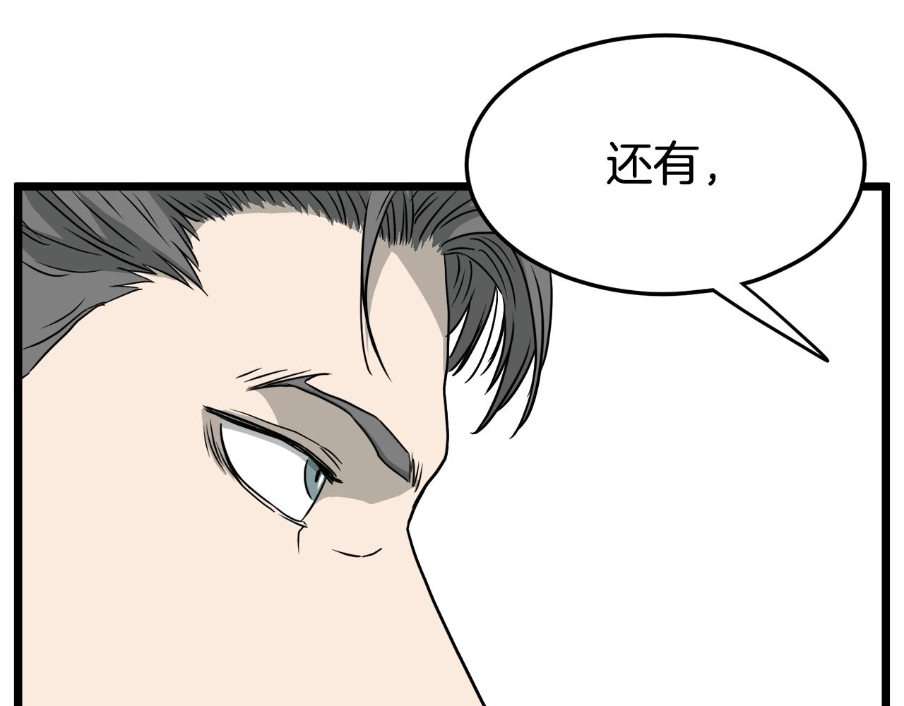 第49话 该死的武林118
