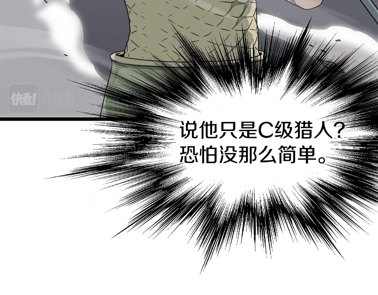 第47话 陈伟庆是谁20