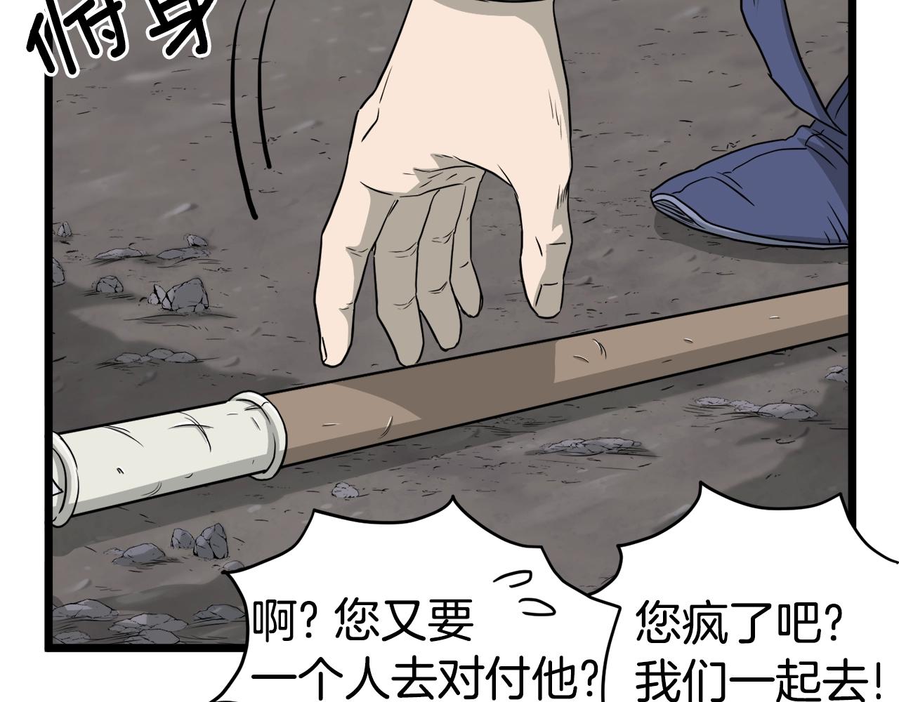第53话 救人63