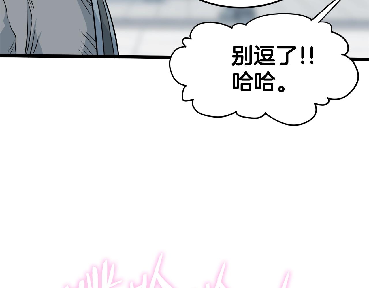 第122话 这小子是师叔76