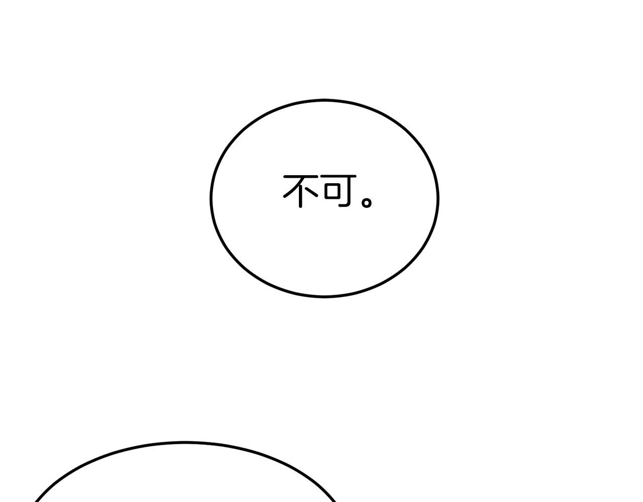 第106话 不遗余力的暴揍18