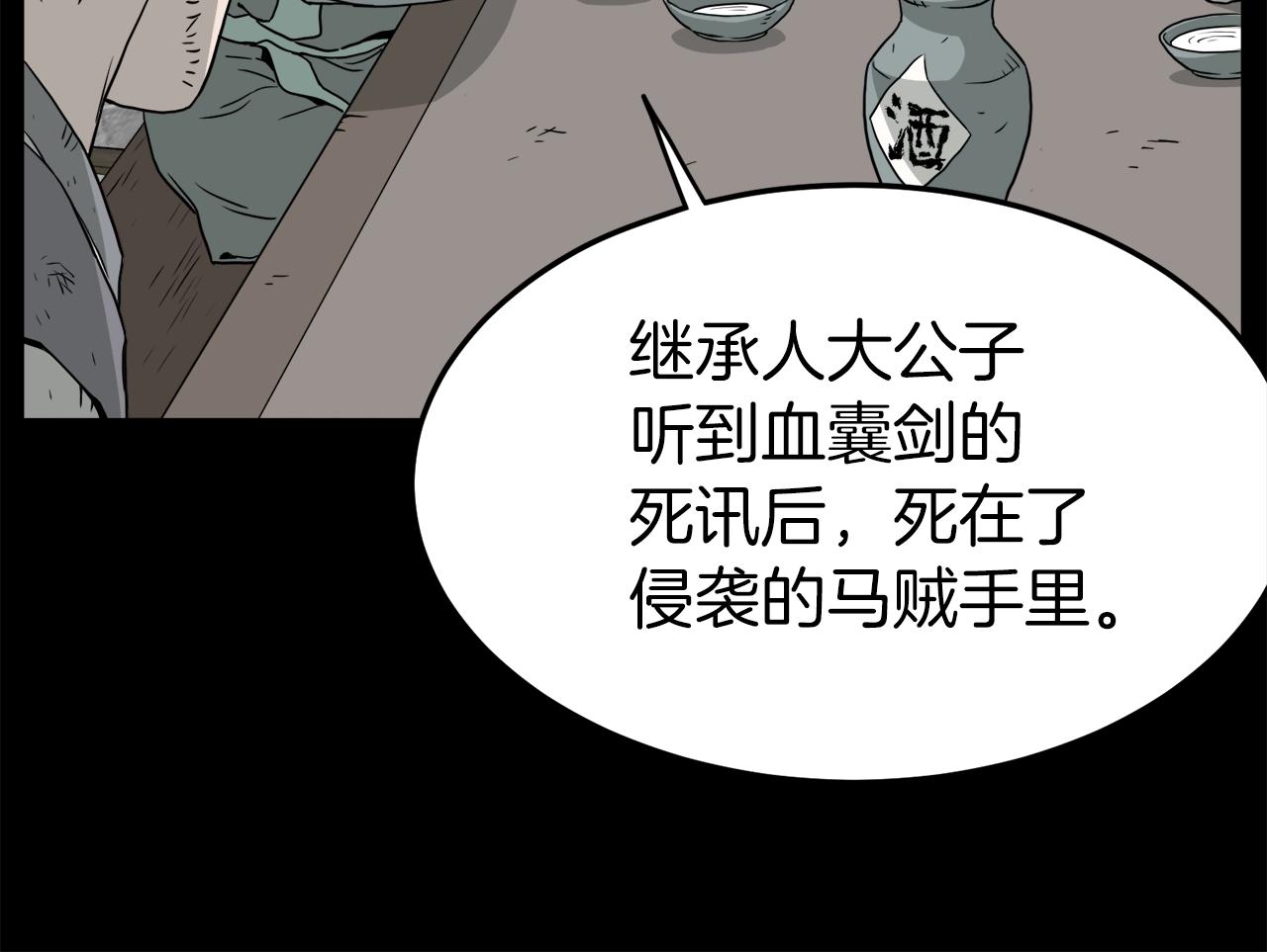 第59话 撒野16