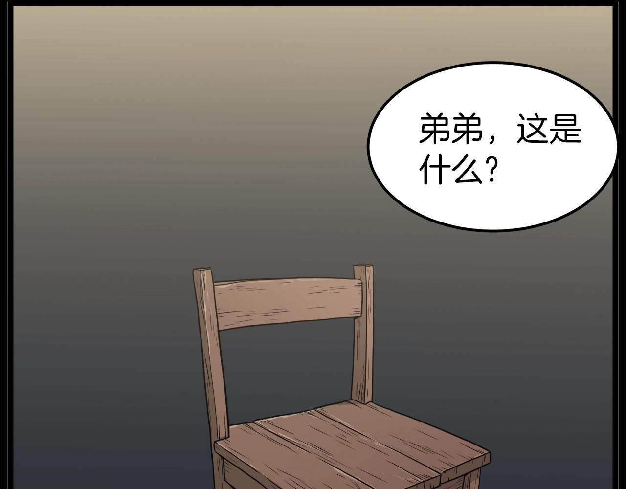第60话 我滴二哥啊88