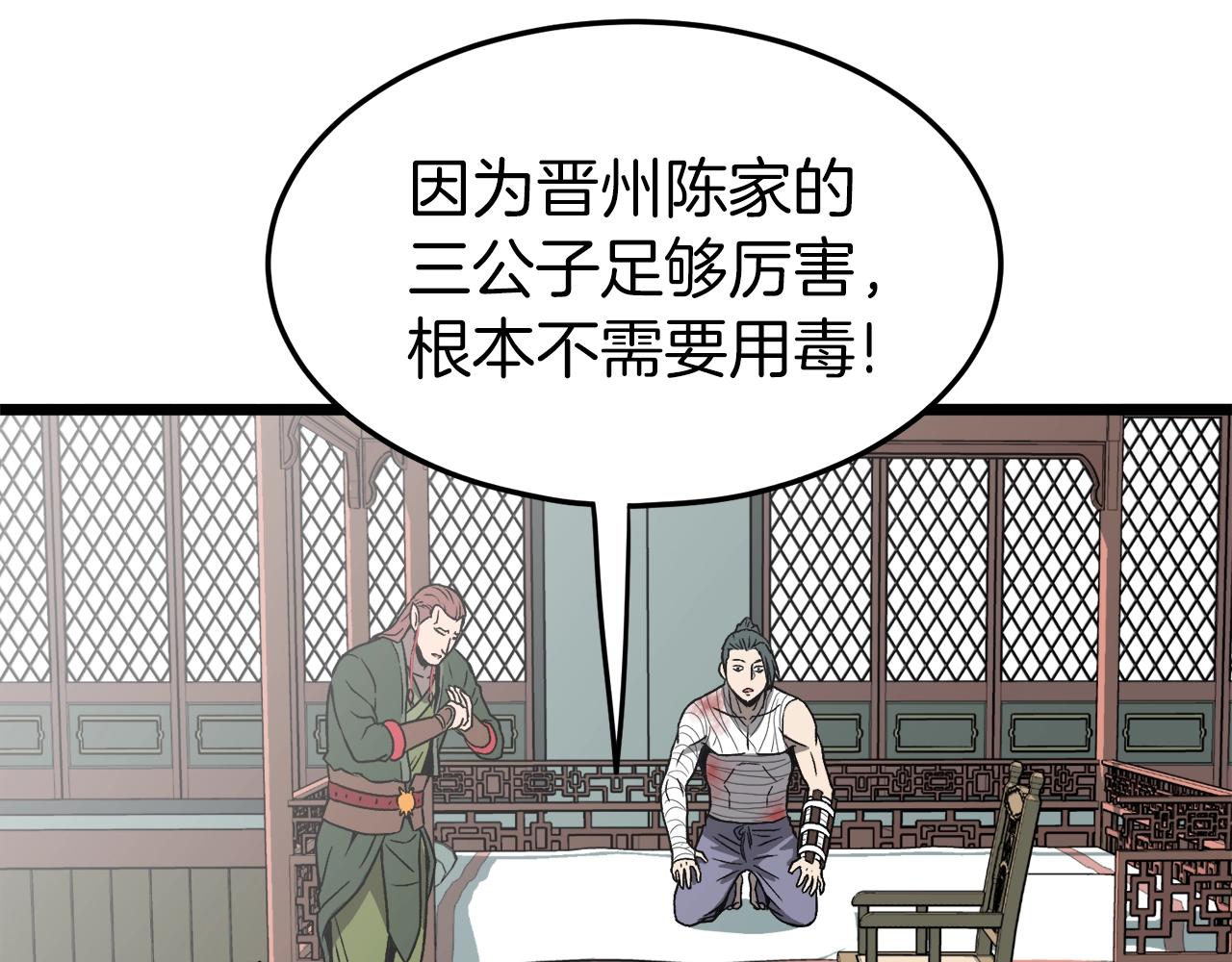 第31话 老幺站起来了128