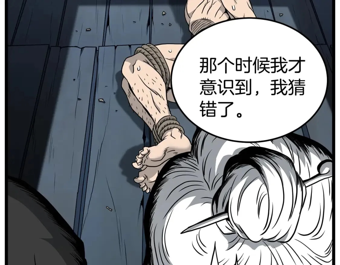 第188话 您的别号56