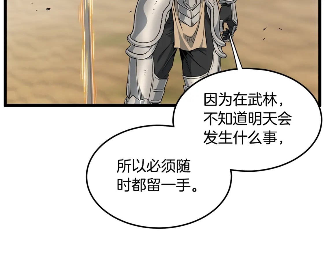 第145话 会魔法的龙106