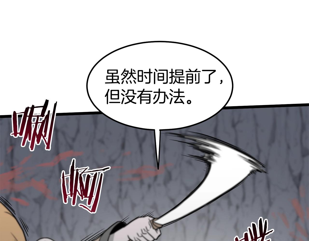 第52话 蓄谋已久139