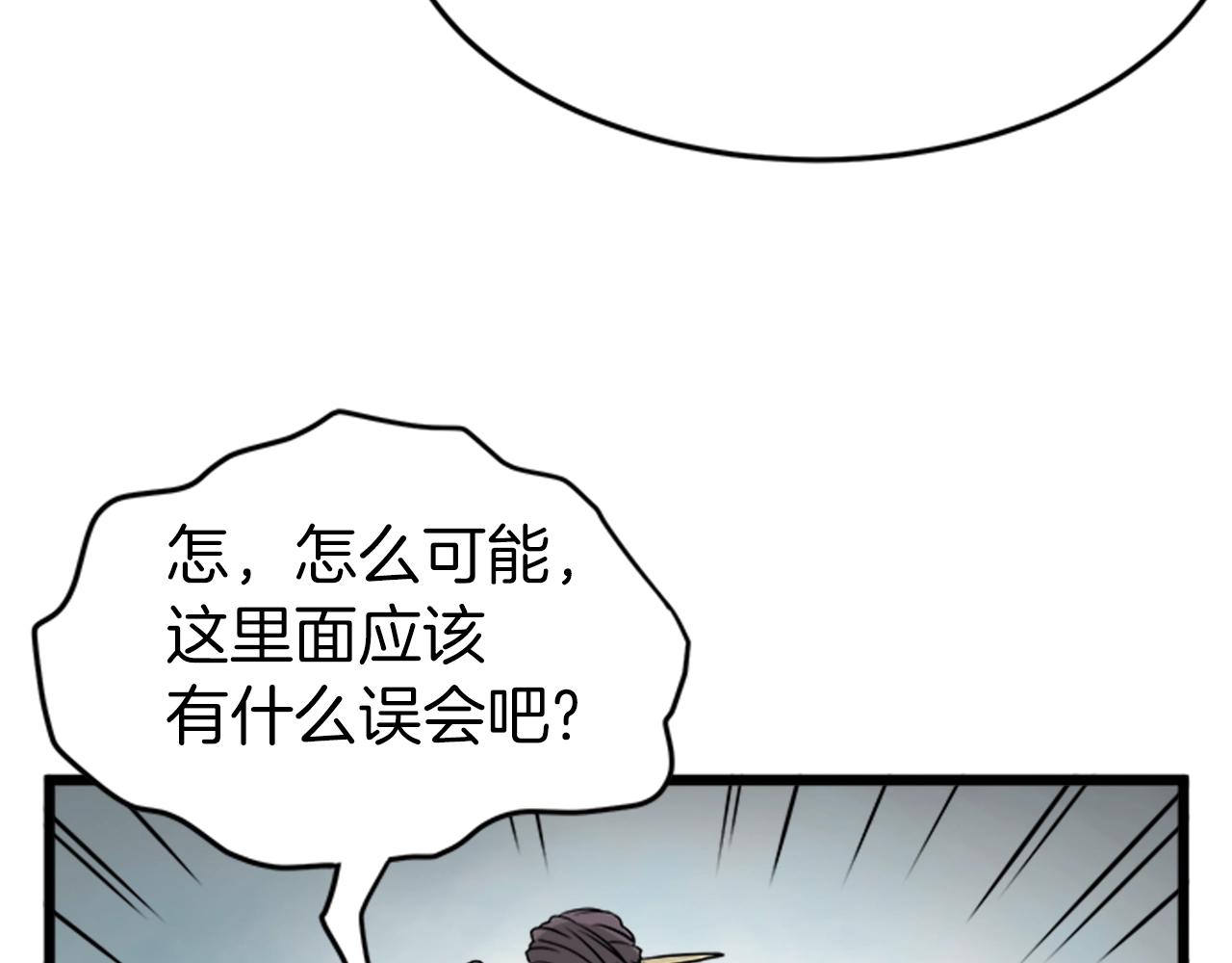 第62话 二哥的心魔223