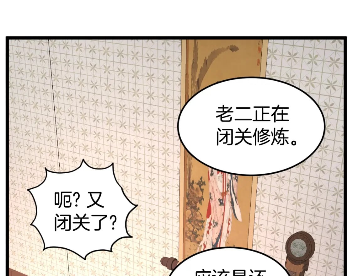 第160话 白炎119