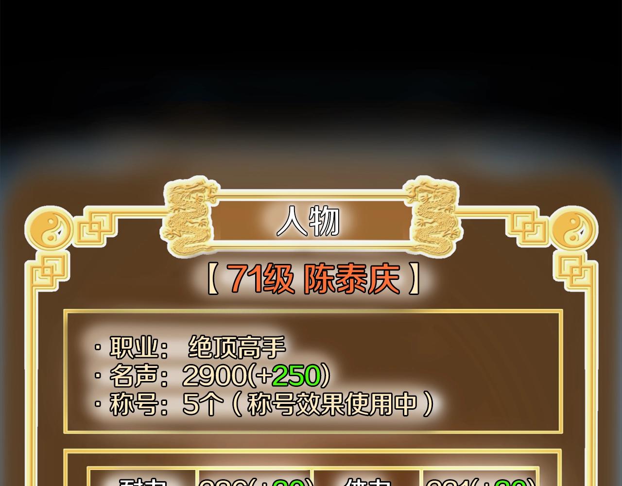 第125话 暗手194