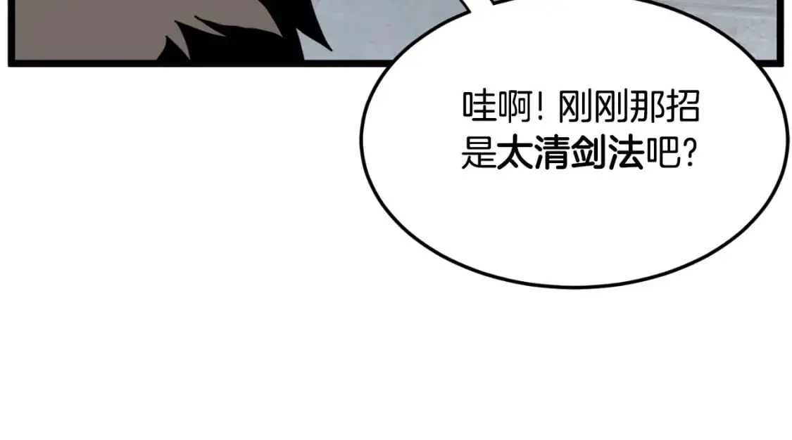 第169话 新秀无敌神剑144