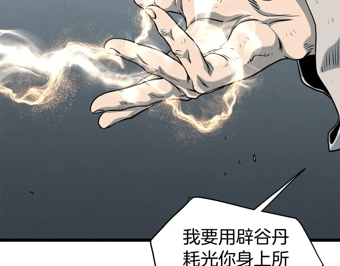 第152话 委屈的徒弟179