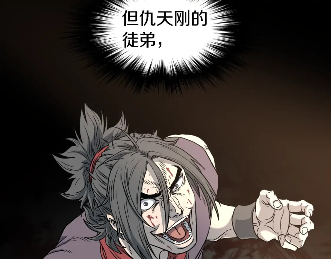 第156话 苍穹剑王25