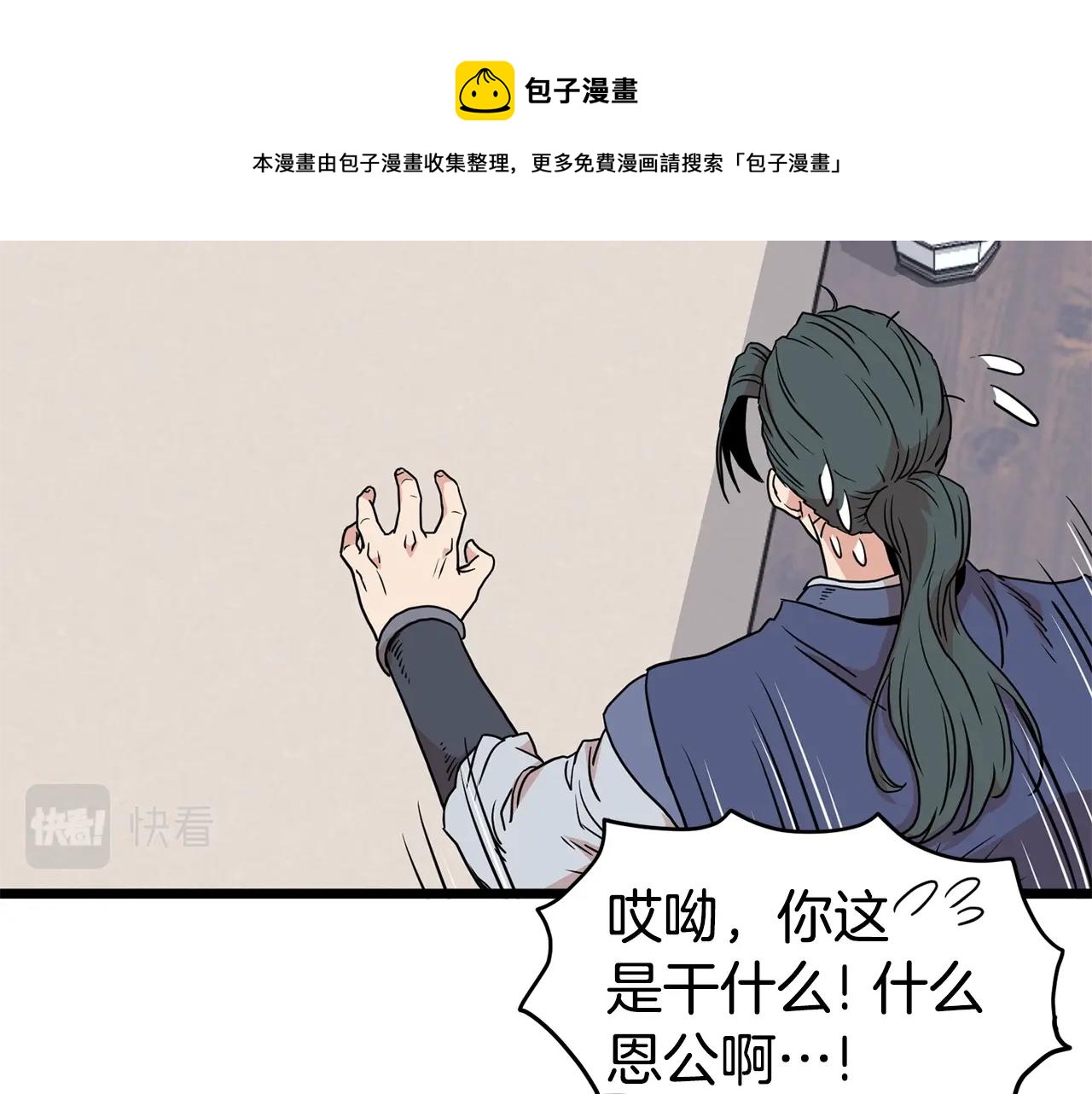 第87话 小月的交易128