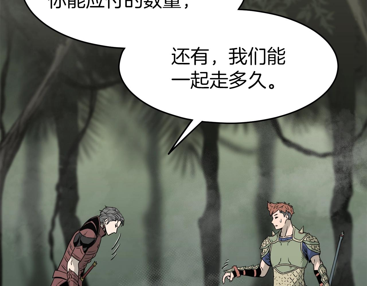 第46话 蜥蜴人117